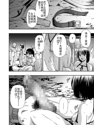 [オイスター] 家族人形 第一-十話 (コミック Mate legend Vol.55-64 [DL版]) [中文]_136_bjbp