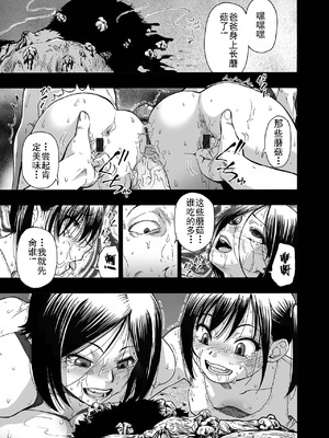 [オイスター] 家族人形 第一-十話 (コミック Mate legend Vol.55-64 [DL版]) [中文]_141_sqiw