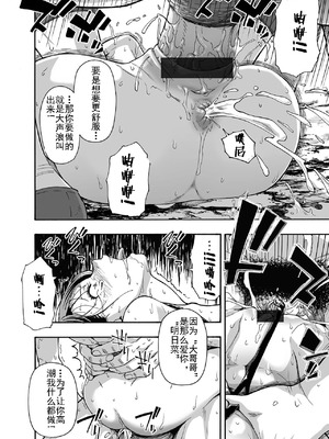 [オイスター] 家族人形 第一-十話 (コミック Mate legend Vol.55-64 [DL版]) [中文]_146_vnbd