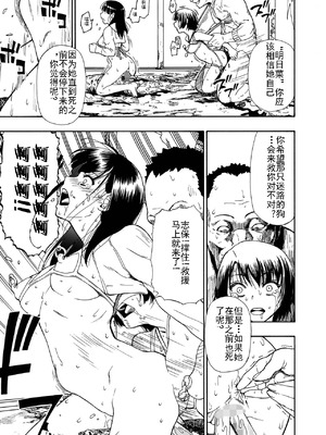 [オイスター] 家族人形 第一-十話 (コミック Mate legend Vol.55-64 [DL版]) [中文]_171_sjke