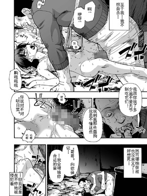 [オイスター] 家族人形 第一-十話 (コミック Mate legend Vol.55-64 [DL版]) [中文]_180_phar