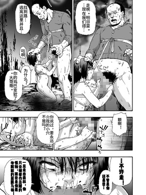 [オイスター] 家族人形 第一-十話 (コミック Mate legend Vol.55-64 [DL版]) [中文]_191_adev