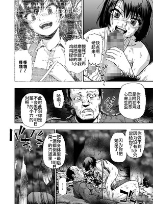 [オイスター] 家族人形 第一-十話 (コミック Mate legend Vol.55-64 [DL版]) [中文]_192_jpjk