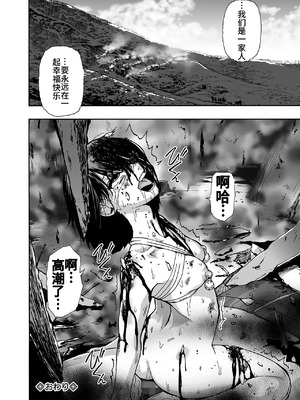 [オイスター] 家族人形 第一-十話 (コミック Mate legend Vol.55-64 [DL版]) [中文]_194_yyyy