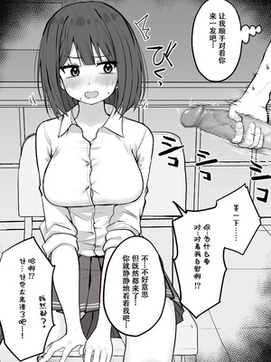[くろろほるむ(くろろ)]好きな時に抜いてくれる押し弱い元カノ|经不起纠缠的软弱前女友会在我需要发泄的时候帮我[中国翻译][伴晚洲汉化]_B004