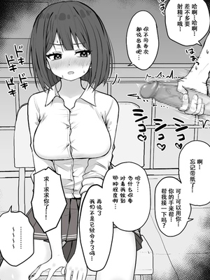 [くろろほるむ(くろろ)]好きな時に抜いてくれる押し弱い元カノ|经不起纠缠的软弱前女友会在我需要发泄的时候帮我[中国翻译][伴晚洲汉化]_B006