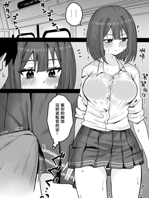 [くろろほるむ(くろろ)]好きな時に抜いてくれる押し弱い元カノ|经不起纠缠的软弱前女友会在我需要发泄的时候帮我[中国翻译][伴晚洲汉化]_B013