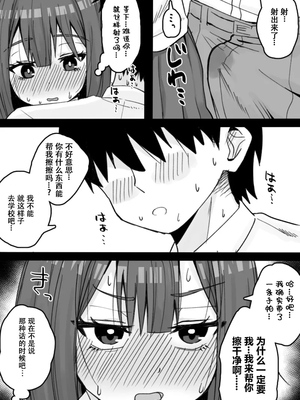 [くろろほるむ(くろろ)]好きな時に抜いてくれる押し弱い元カノ|经不起纠缠的软弱前女友会在我需要发泄的时候帮我[中国翻译][伴晚洲汉化]_B016