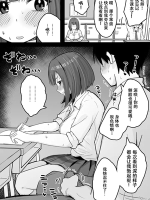[くろろほるむ(くろろ)]好きな時に抜いてくれる押し弱い元カノ|经不起纠缠的软弱前女友会在我需要发泄的时候帮我[中国翻译][伴晚洲汉化]_B023