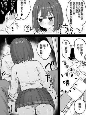 [くろろほるむ(くろろ)]好きな時に抜いてくれる押し弱い元カノ|经不起纠缠的软弱前女友会在我需要发泄的时候帮我[中国翻译][伴晚洲汉化]_B026