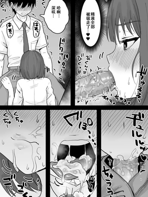 [くろろほるむ(くろろ)]好きな時に抜いてくれる押し弱い元カノ|经不起纠缠的软弱前女友会在我需要发泄的时候帮我[中国翻译][伴晚洲汉化]_B028