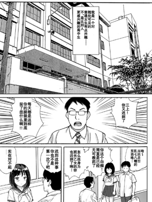[東京漫画研究所(練馬博士)]地味委員長がノーパンノーブラで俺にチカンさせた理由|没穿内裤和胸罩的班长是我痴汉她的理由[DL版][中国翻译][伴晚洲汉化]_C005