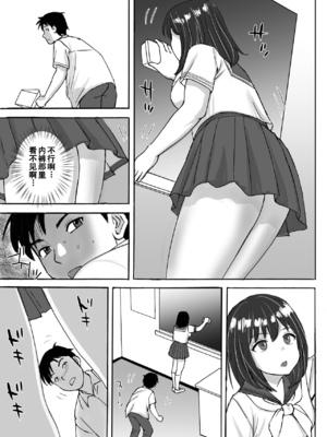 [東京漫画研究所(練馬博士)]地味委員長がノーパンノーブラで俺にチカンさせた理由|没穿内裤和胸罩的班长是我痴汉她的理由[DL版][中国翻译][伴晚洲汉化]_C007