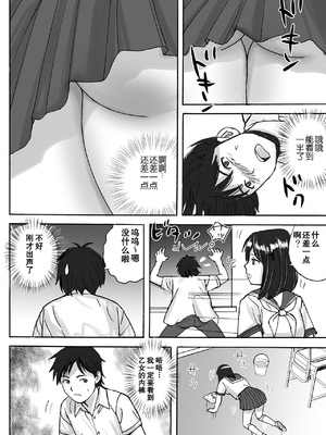 [東京漫画研究所(練馬博士)]地味委員長がノーパンノーブラで俺にチカンさせた理由|没穿内裤和胸罩的班长是我痴汉她的理由[DL版][中国翻译][伴晚洲汉化]_C008