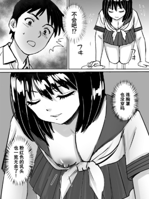 [東京漫画研究所(練馬博士)]地味委員長がノーパンノーブラで俺にチカンさせた理由|没穿内裤和胸罩的班长是我痴汉她的理由[DL版][中国翻译][伴晚洲汉化]_C011