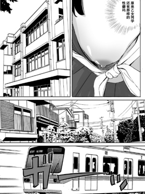 [東京漫画研究所(練馬博士)]地味委員長がノーパンノーブラで俺にチカンさせた理由|没穿内裤和胸罩的班长是我痴汉她的理由[DL版][中国翻译][伴晚洲汉化]_C012