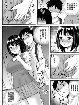 [東京漫画研究所(練馬博士)]地味委員長がノーパンノーブラで俺にチカンさせた理由|没穿内裤和胸罩的班长是我痴汉她的理由[DL版][中国翻译][伴晚洲汉化]_C014