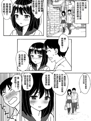 [東京漫画研究所(練馬博士)]地味委員長がノーパンノーブラで俺にチカンさせた理由|没穿内裤和胸罩的班长是我痴汉她的理由[DL版][中国翻译][伴晚洲汉化]_C016