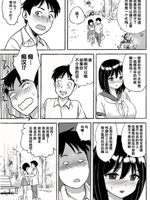 [東京漫画研究所(練馬博士)]地味委員長がノーパンノーブラで俺にチカンさせた理由|没穿内裤和胸罩的班长是我痴汉她的理由[DL版][中国翻译][伴晚洲汉化]_C017