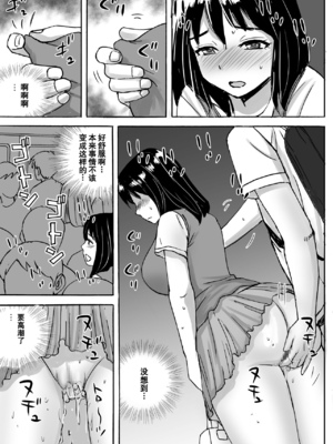 [東京漫画研究所(練馬博士)]地味委員長がノーパンノーブラで俺にチカンさせた理由|没穿内裤和胸罩的班长是我痴汉她的理由[DL版][中国翻译][伴晚洲汉化]_C021