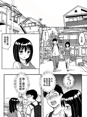 [東京漫画研究所(練馬博士)]地味委員長がノーパンノーブラで俺にチカンさせた理由|没穿内裤和胸罩的班长是我痴汉她的理由[DL版][中国翻译][伴晚洲汉化]_C023