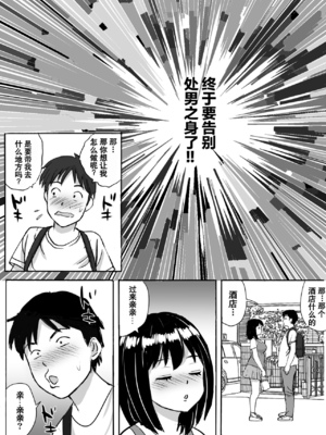 [東京漫画研究所(練馬博士)]地味委員長がノーパンノーブラで俺にチカンさせた理由|没穿内裤和胸罩的班长是我痴汉她的理由[DL版][中国翻译][伴晚洲汉化]_C024