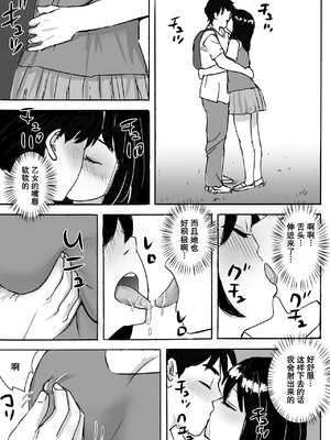 [東京漫画研究所(練馬博士)]地味委員長がノーパンノーブラで俺にチカンさせた理由|没穿内裤和胸罩的班长是我痴汉她的理由[DL版][中国翻译][伴晚洲汉化]_C025