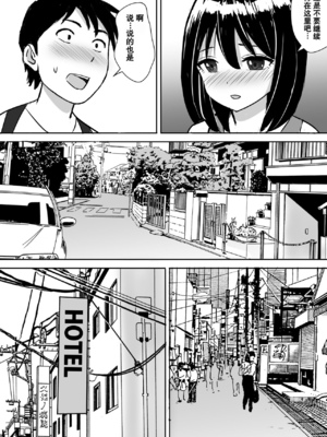 [東京漫画研究所(練馬博士)]地味委員長がノーパンノーブラで俺にチカンさせた理由|没穿内裤和胸罩的班长是我痴汉她的理由[DL版][中国翻译][伴晚洲汉化]_C026