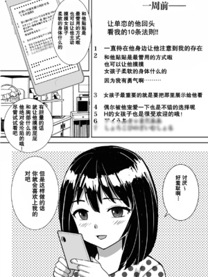 [東京漫画研究所(練馬博士)]地味委員長がノーパンノーブラで俺にチカンさせた理由|没穿内裤和胸罩的班长是我痴汉她的理由[DL版][中国翻译][伴晚洲汉化]_C047