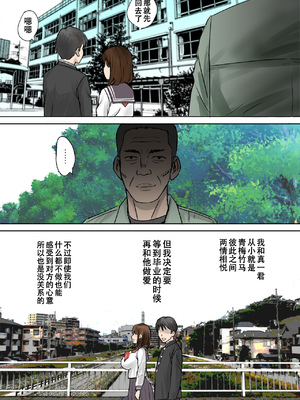 [東京漫画研究所(練馬博士)]用務員さんが私を欲しがってる|清洁工先生想要我的肉体[DL版][中国翻译][伴晚洲汉化]_B006