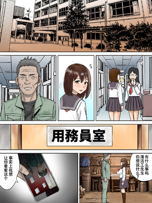 [東京漫画研究所(練馬博士)]用務員さんが私を欲しがってる|清洁工先生想要我的肉体[DL版][中国翻译][伴晚洲汉化]_B008