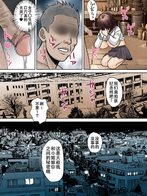 [東京漫画研究所(練馬博士)]用務員さんが私を欲しがってる|清洁工先生想要我的肉体[DL版][中国翻译][伴晚洲汉化]_B019