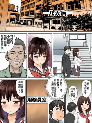 [東京漫画研究所(練馬博士)]用務員さんが私を欲しがってる|清洁工先生想要我的肉体[DL版][中国翻译][伴晚洲汉化]_B020