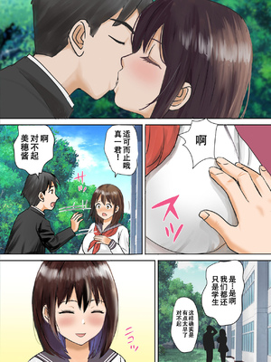 [東京漫画研究所(練馬博士)]用務員さんが私を欲しがってる|清洁工先生想要我的肉体[DL版][中国翻译][伴晚洲汉化]_B005