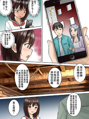 [東京漫画研究所(練馬博士)]用務員さんが私を欲しがってる|清洁工先生想要我的肉体[DL版][中国翻译][伴晚洲汉化]_B009