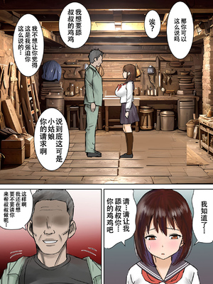 [東京漫画研究所(練馬博士)]用務員さんが私を欲しがってる|清洁工先生想要我的肉体[DL版][中国翻译][伴晚洲汉化]_B013