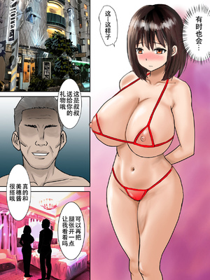 [東京漫画研究所(練馬博士)]用務員さんが私を欲しがってる|清洁工先生想要我的肉体[DL版][中国翻译][伴晚洲汉化]_B037