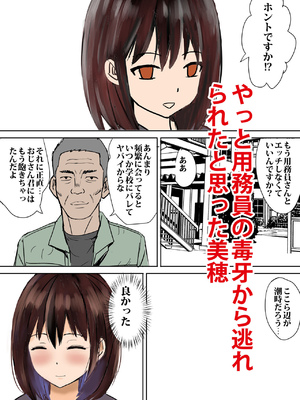 [東京漫画研究所(練馬博士)]用務員さんが私を欲しがってる|清洁工先生想要我的肉体[DL版][中国翻译][伴晚洲汉化]_B058