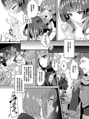 [XPJbox、煎餅]スライム助けてパーティを追放された僕が可愛い女の子たちとえっちなことをしまくる話|被队伍放逐的我，凭借着史莱姆的帮助，和女孩子们色色的故事(1-3)[伴晚洲汉化]_A004