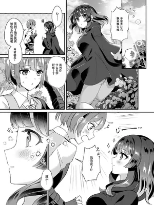 [XPJbox、煎餅]スライム助けてパーティを追放された僕が可愛い女の子たちとえっちなことをしまくる話|被队伍放逐的我，凭借着史莱姆的帮助，和女孩子们色色的故事(1-3)[伴晚洲汉化]_A024