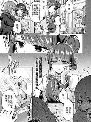 [XPJbox、煎餅]スライム助けてパーティを追放された僕が可愛い女の子たちとえっちなことをしまくる話|被队伍放逐的我，凭借着史莱姆的帮助，和女孩子们色色的故事(1-3)[伴晚洲汉化]_A027