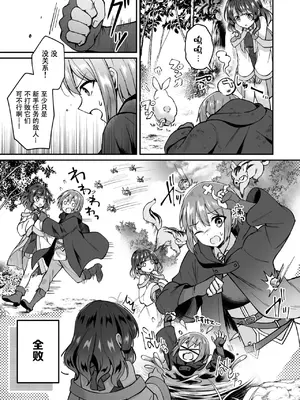 [XPJbox、煎餅]スライム助けてパーティを追放された僕が可愛い女の子たちとえっちなことをしまくる話|被队伍放逐的我，凭借着史莱姆的帮助，和女孩子们色色的故事(1-3)[伴晚洲汉化]_A031