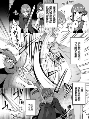 [XPJbox、煎餅]スライム助けてパーティを追放された僕が可愛い女の子たちとえっちなことをしまくる話|被队伍放逐的我，凭借着史莱姆的帮助，和女孩子们色色的故事(1-3)[伴晚洲汉化]_A057