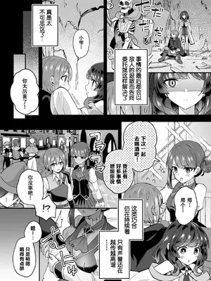 [XPJbox、煎餅]スライム助けてパーティを追放された僕が可愛い女の子たちとえっちなことをしまくる話|被队伍放逐的我，凭借着史莱姆的帮助，和女孩子们色色的故事(1-3)[伴晚洲汉化]_A058