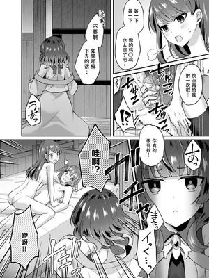 [XPJbox、煎餅]スライム助けてパーティを追放された僕が可愛い女の子たちとえっちなことをしまくる話|被队伍放逐的我，凭借着史莱姆的帮助，和女孩子们色色的故事(1-3)[伴晚洲汉化]_A061