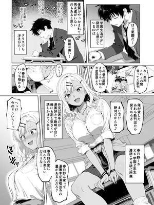 [ろくまる荘 (さんろく丸)] ラッキースケベ止まりのハーレム主人公の体を頭SEXのサル後輩が乗っ取った話www_007