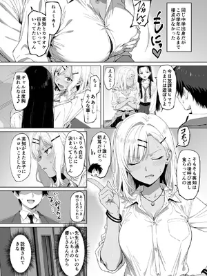 [ろくまる荘 (さんろく丸)] ラッキースケベ止まりのハーレム主人公の体を頭SEXのサル後輩が乗っ取った話www_008