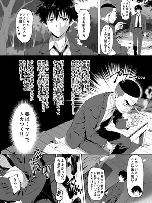 [ろくまる荘 (さんろく丸)] ラッキースケベ止まりのハーレム主人公の体を頭SEXのサル後輩が乗っ取った話www_012