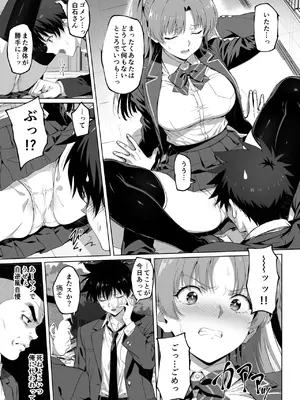 [ろくまる荘 (さんろく丸)] ラッキースケベ止まりのハーレム主人公の体を頭SEXのサル後輩が乗っ取った話www_013