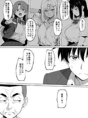 [ろくまる荘 (さんろく丸)] ラッキースケベ止まりのハーレム主人公の体を頭SEXのサル後輩が乗っ取った話www_014